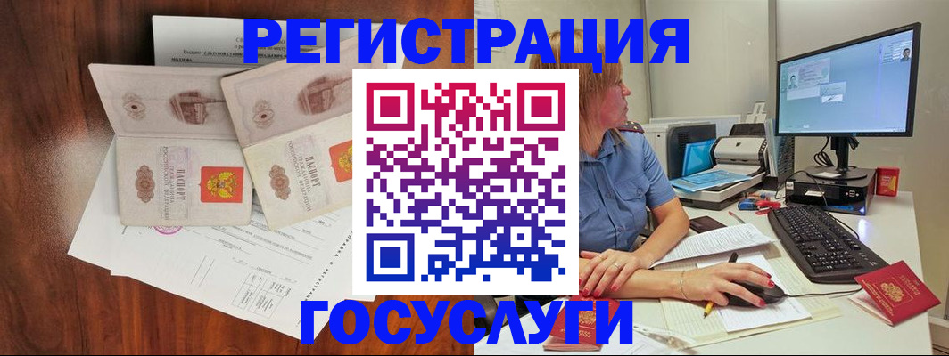 временная регистрация гарантия в Сызрани