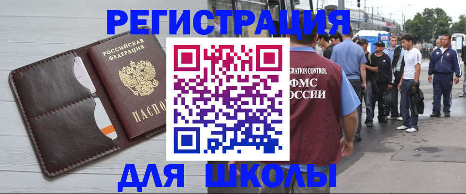 постоянная прописка по месту жительства в Сызрани