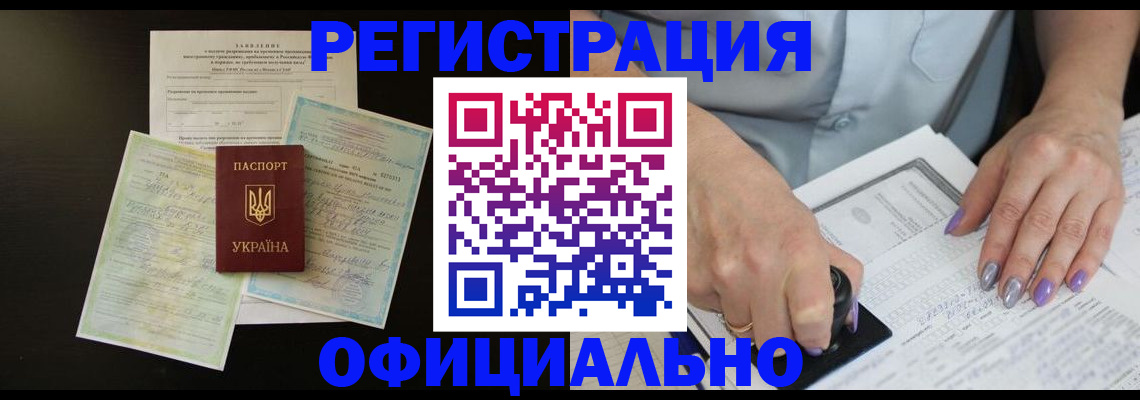 временная регистрация гарантия в Сызрани