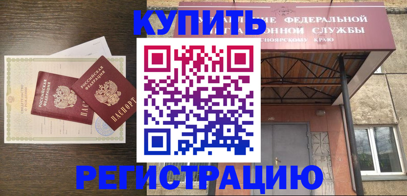 регистрация для кредита в Сызрани