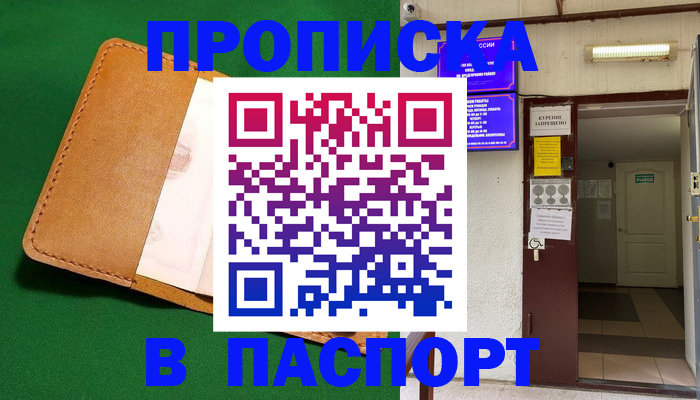 регистрация в Сызрани
