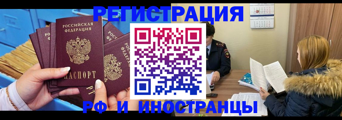 сопровождение регистрации по РВП в Сызрани