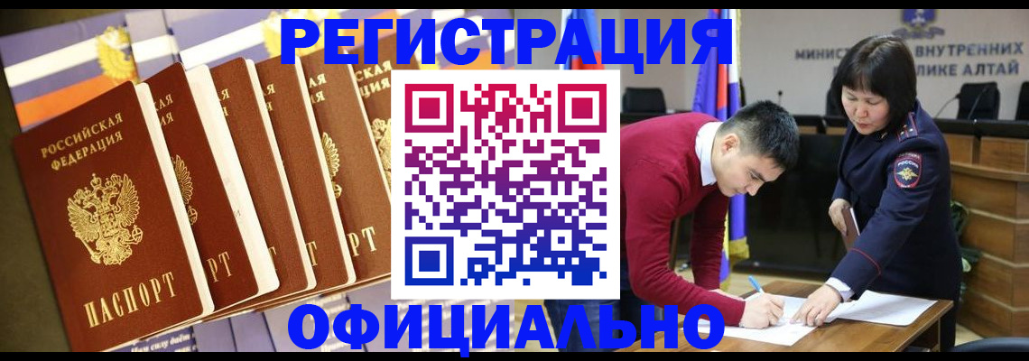 прописка в Сызрани