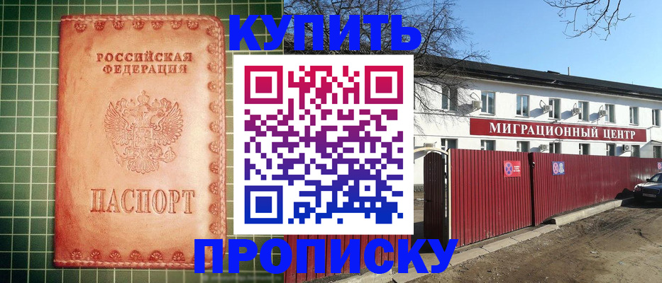 помощь с пропиской в паспорт в Сызрани